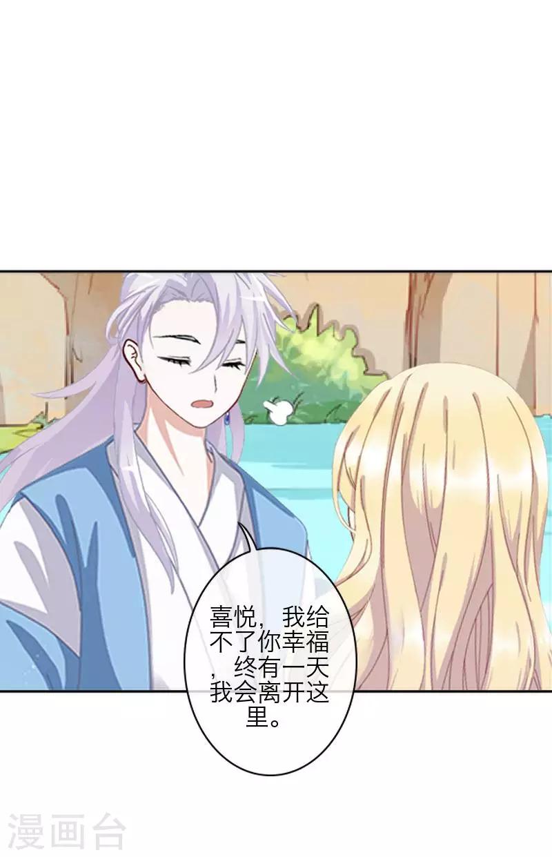 第78话 做一天夫妻20