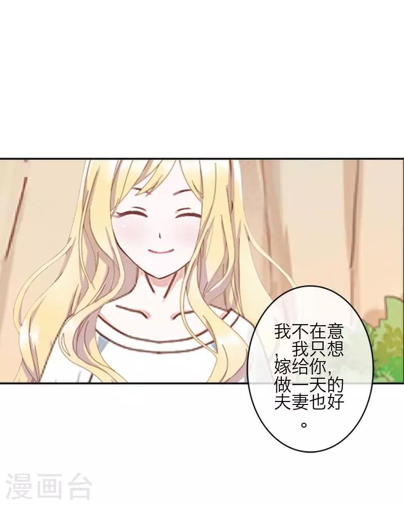 第78话 做一天夫妻21