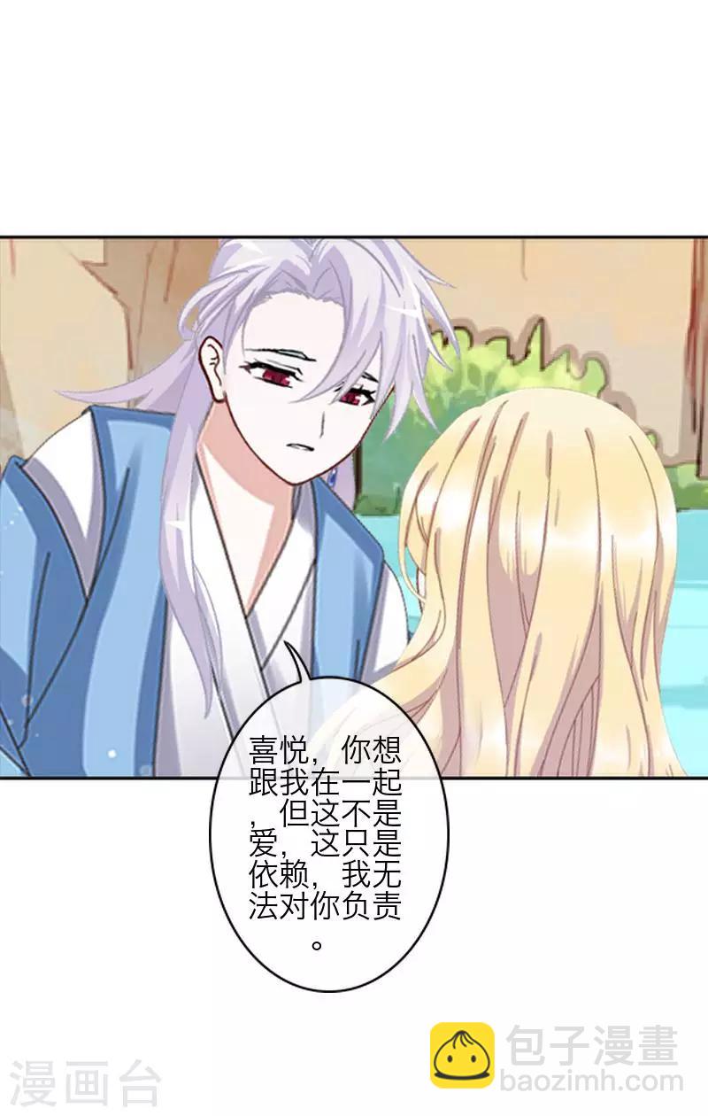 第78话 做一天夫妻22