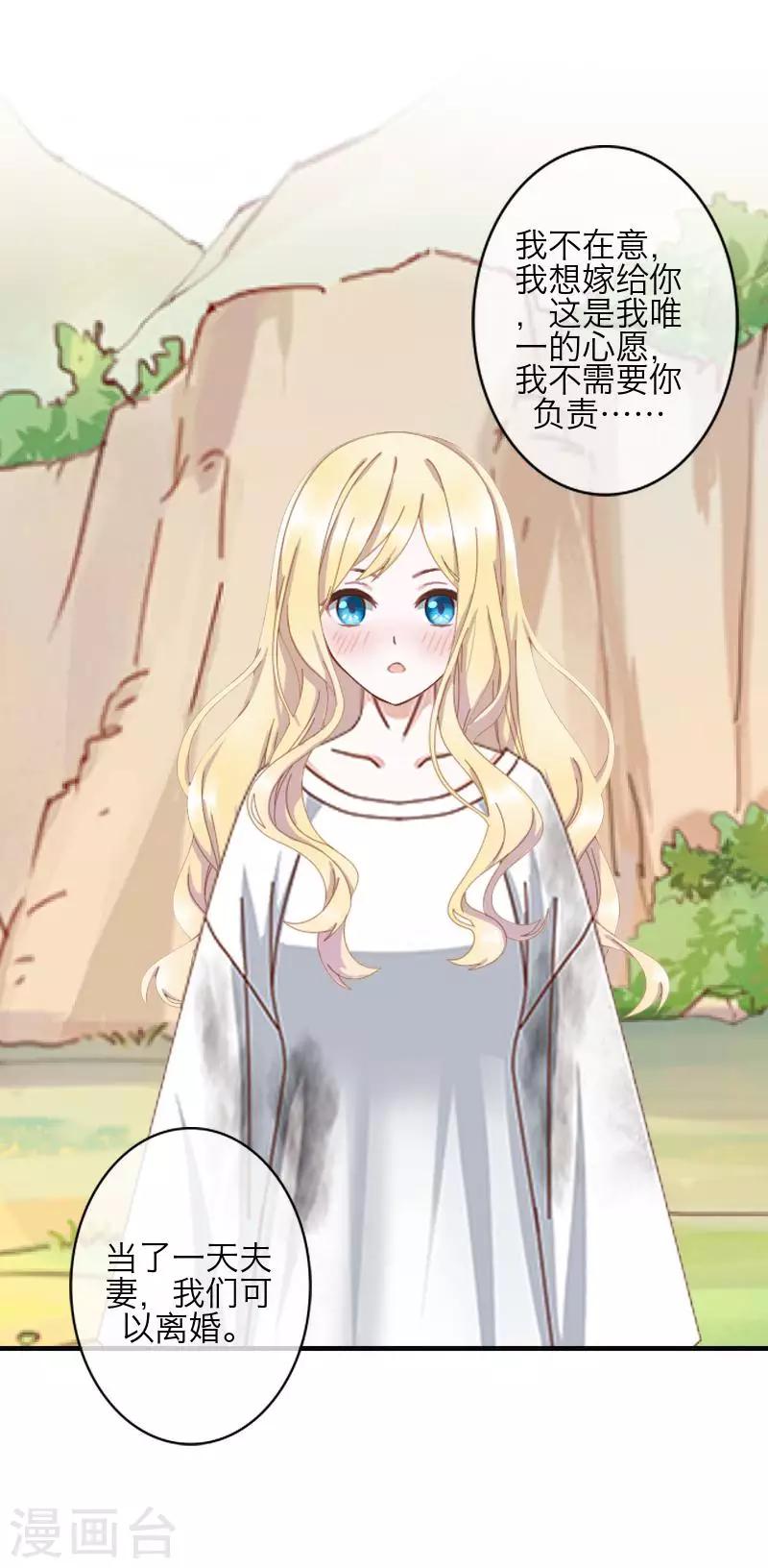 第78话 做一天夫妻23