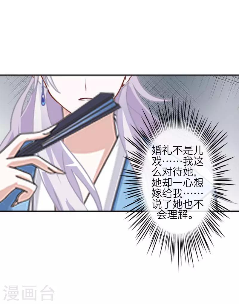 第78话 做一天夫妻24