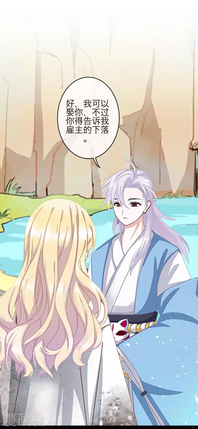 第78话 做一天夫妻25