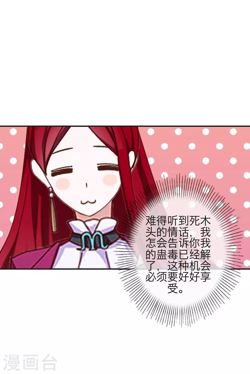 第78话 做一天夫妻35