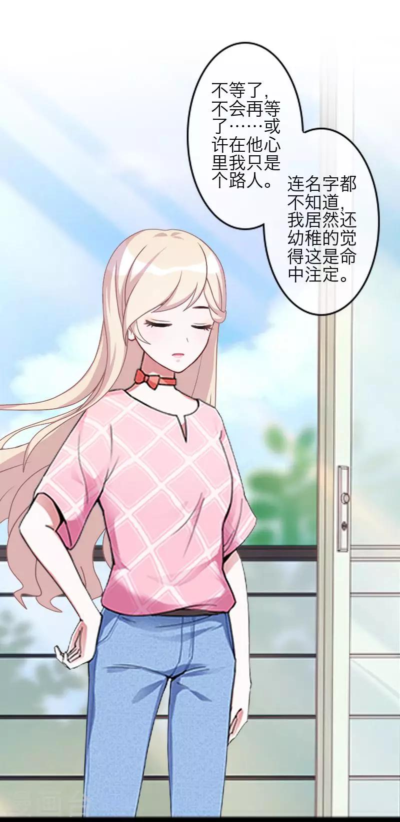 第78话 做一天夫妻42