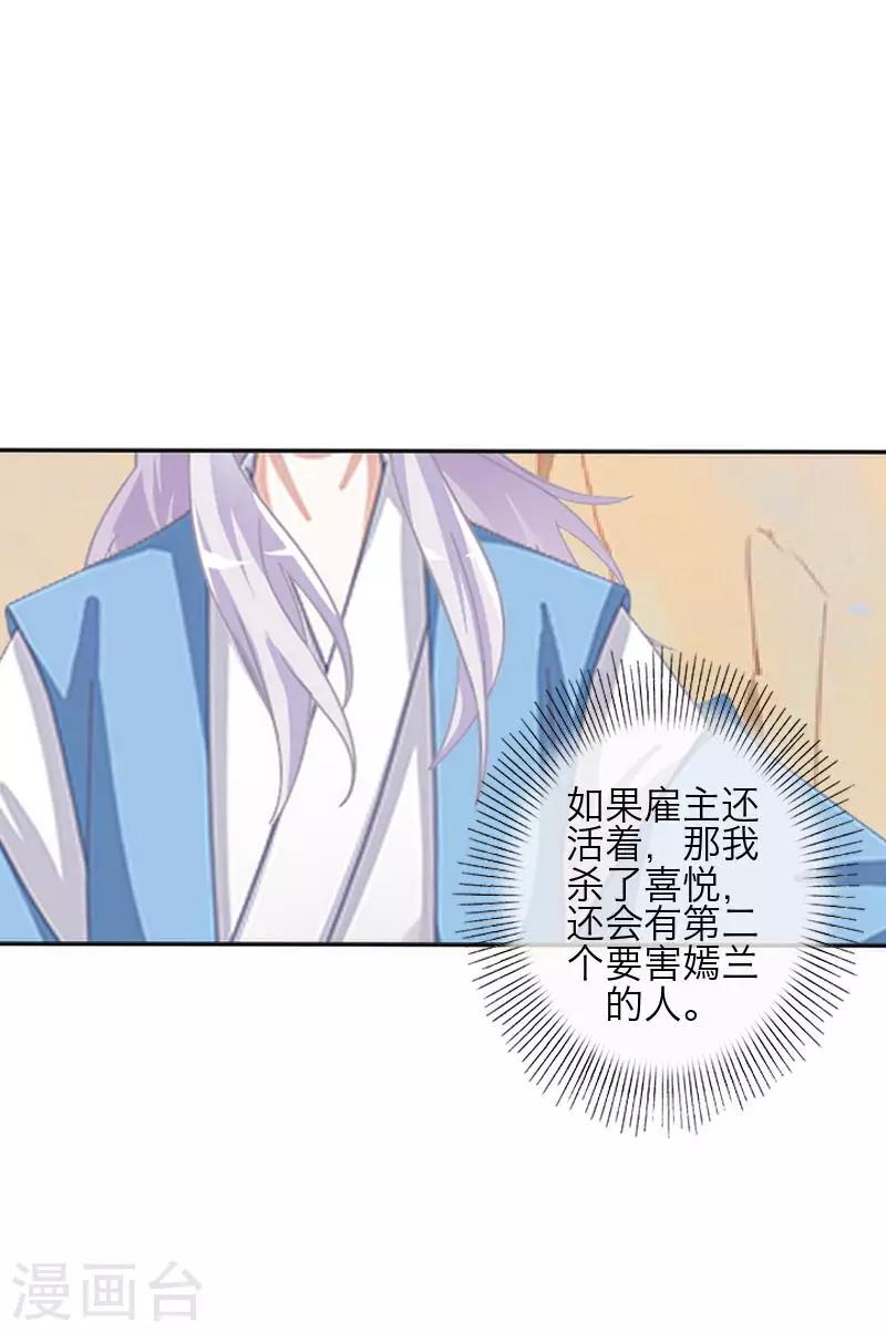 第78话 做一天夫妻6