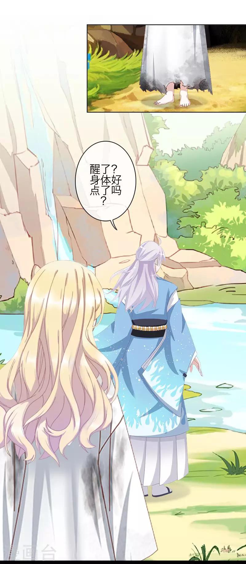 第78话 做一天夫妻7