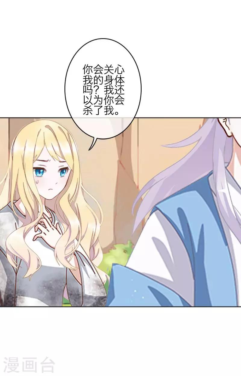 第78话 做一天夫妻8