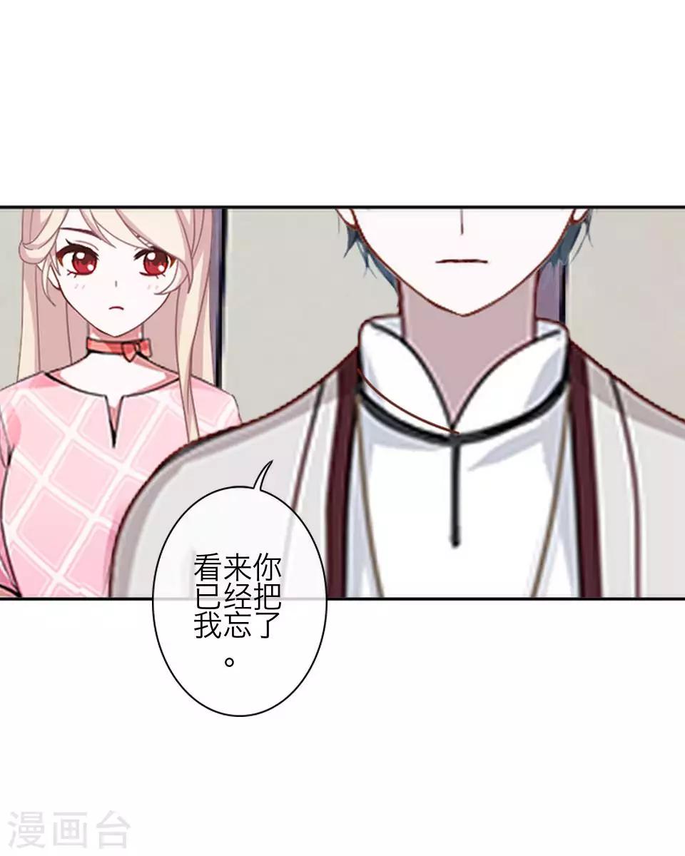 第79话 黑色翎羽11