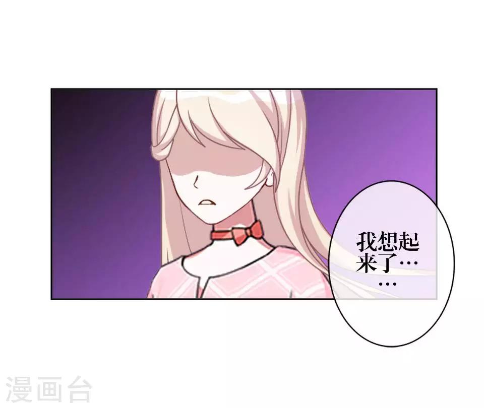 第79话 黑色翎羽12