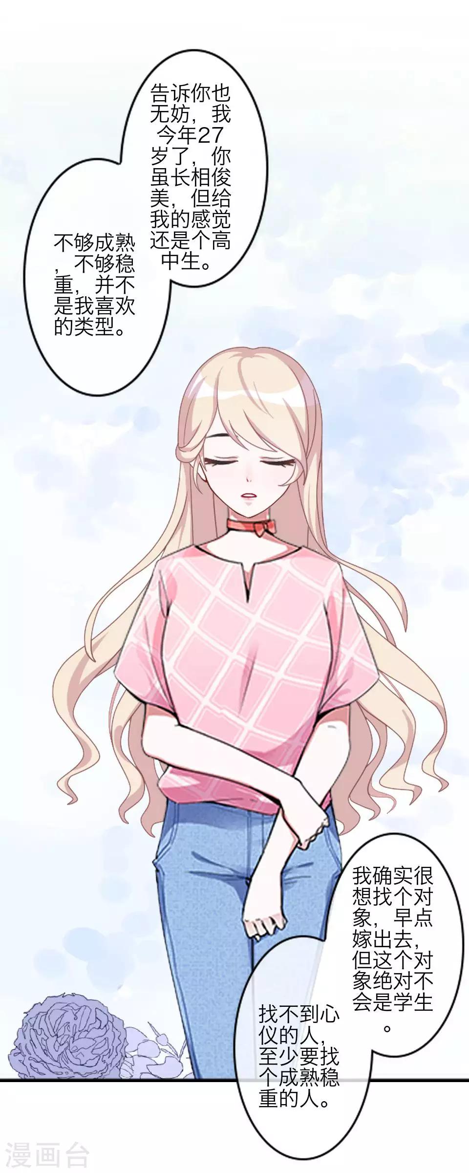 第79话 黑色翎羽36