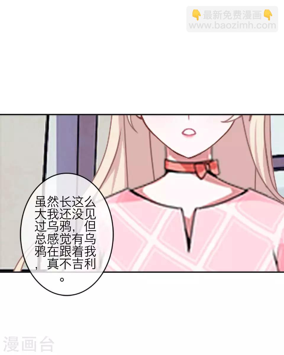 第79话 黑色翎羽4