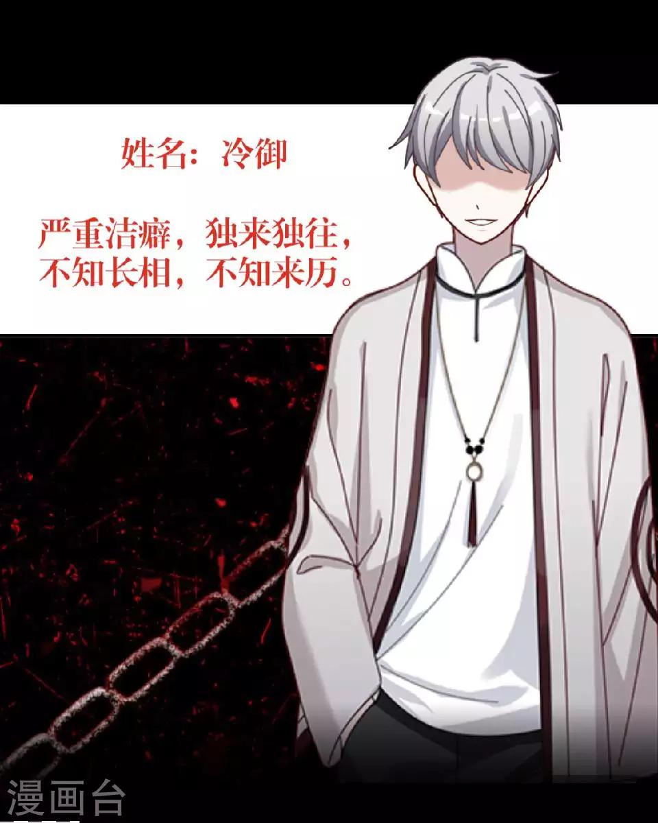 第79话 黑色翎羽46