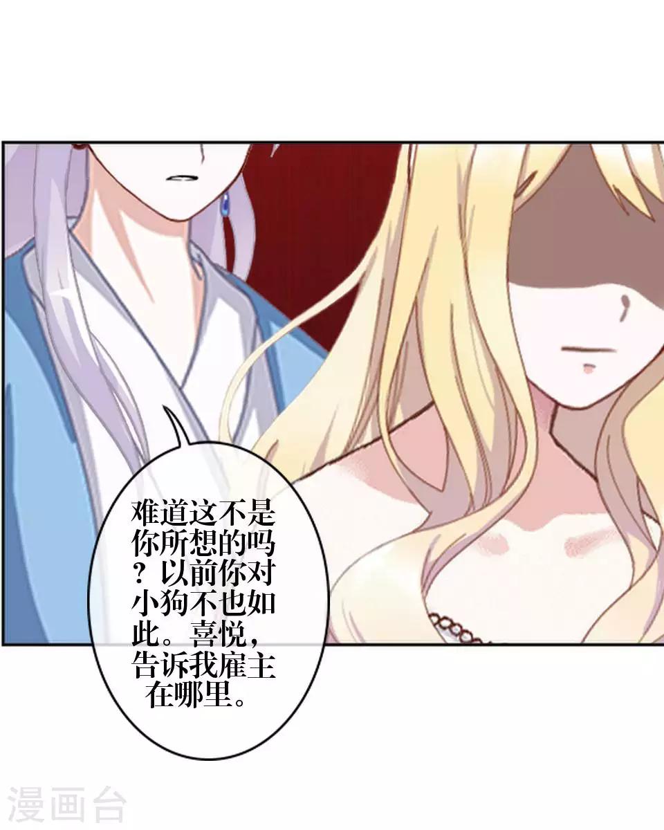 第80话 厌恶13