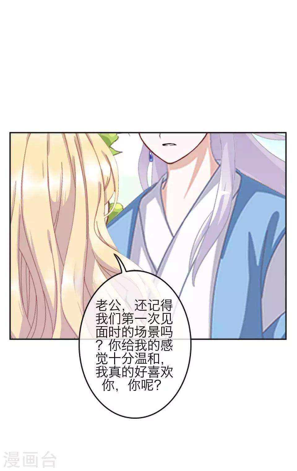 第80话 厌恶18
