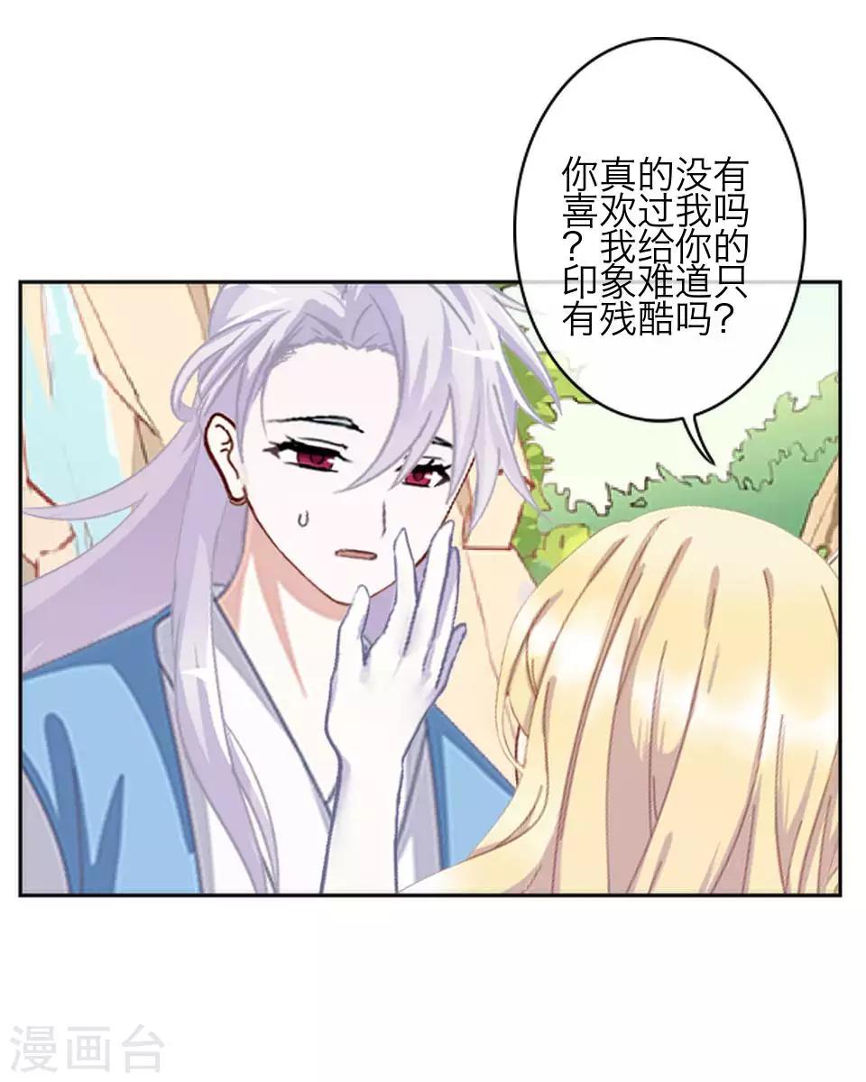 第80话 厌恶21