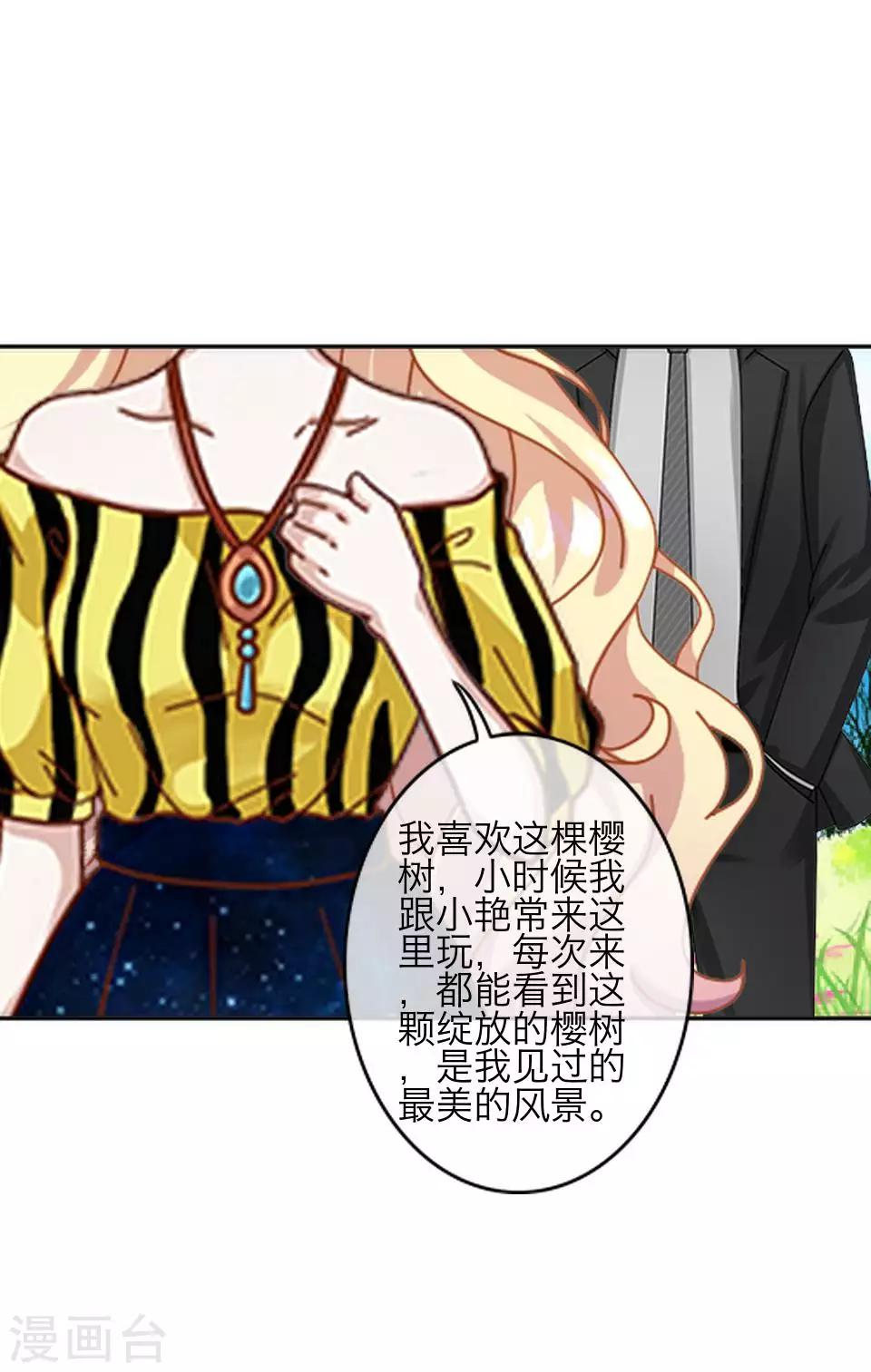 第80话 厌恶32