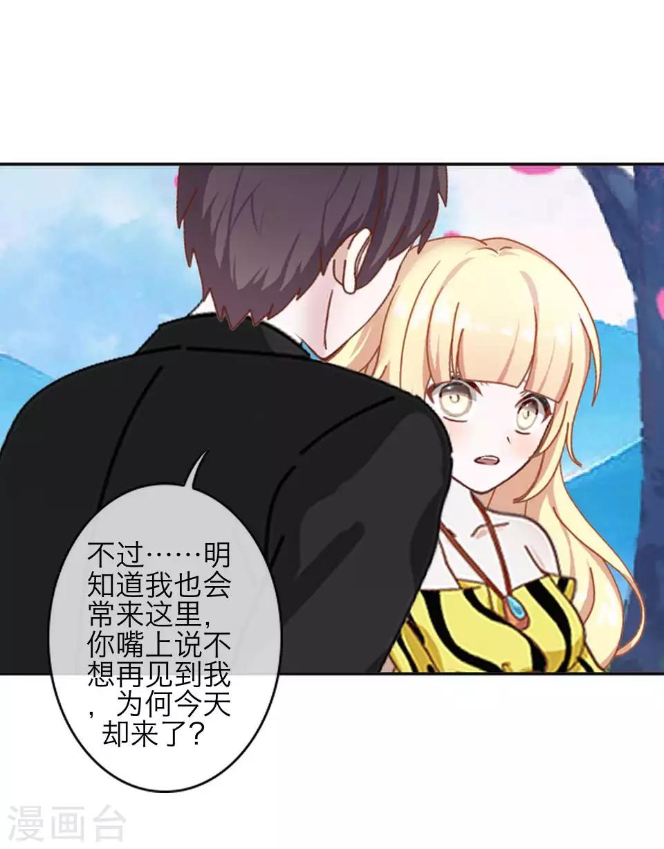 第80话 厌恶39