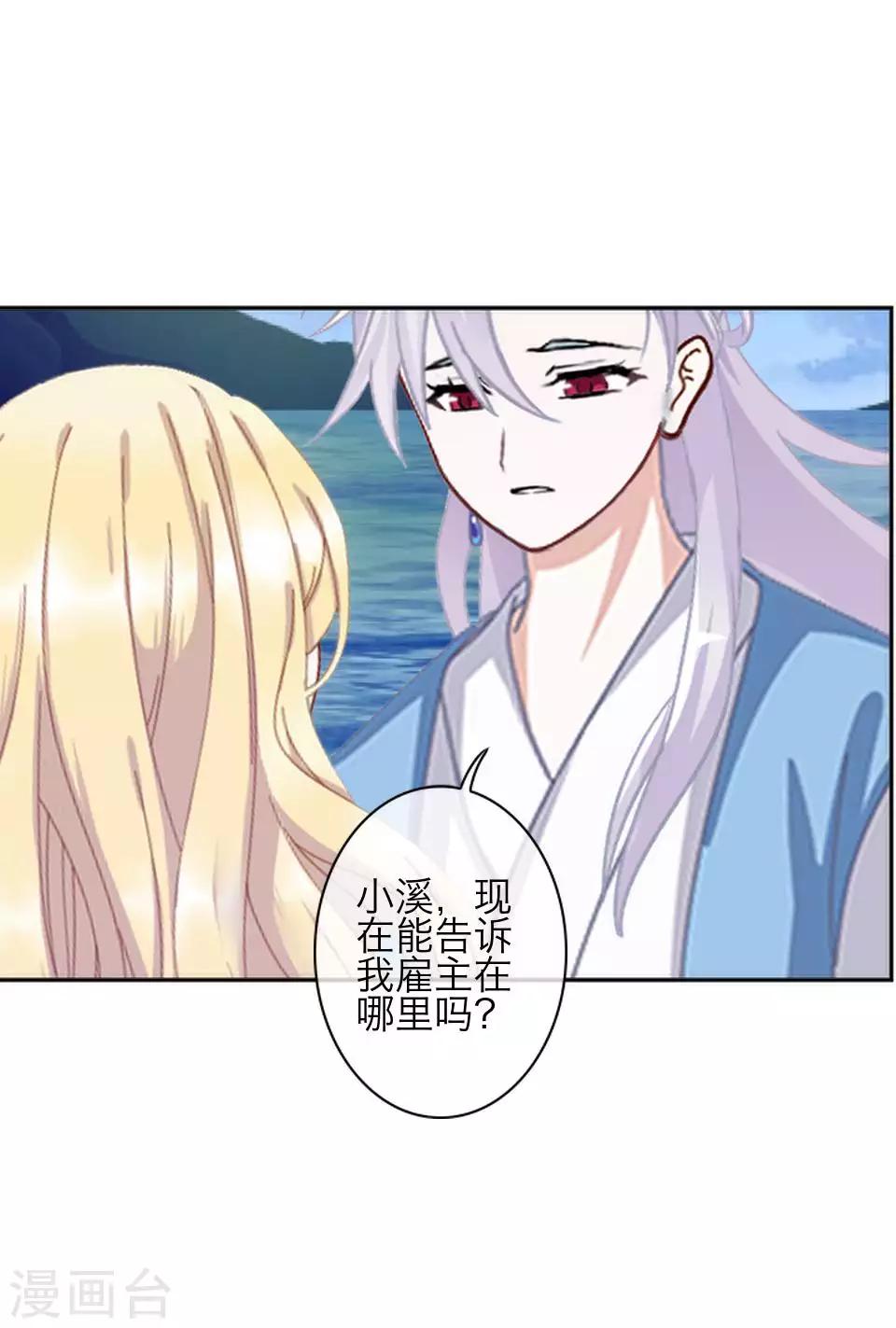 第80话 厌恶5