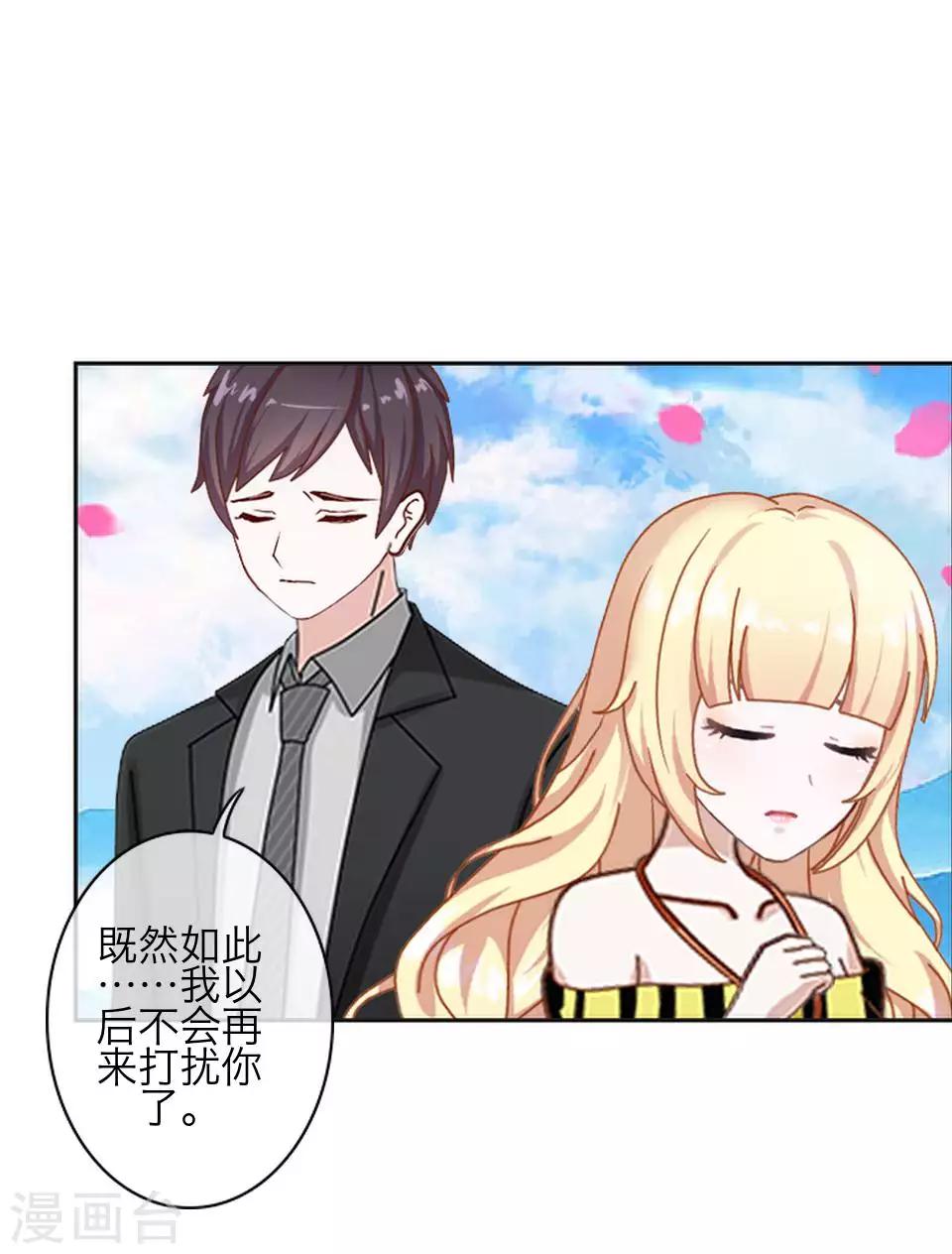 第81话 不自量力11