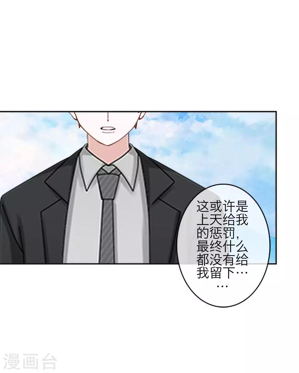 第81话 不自量力12