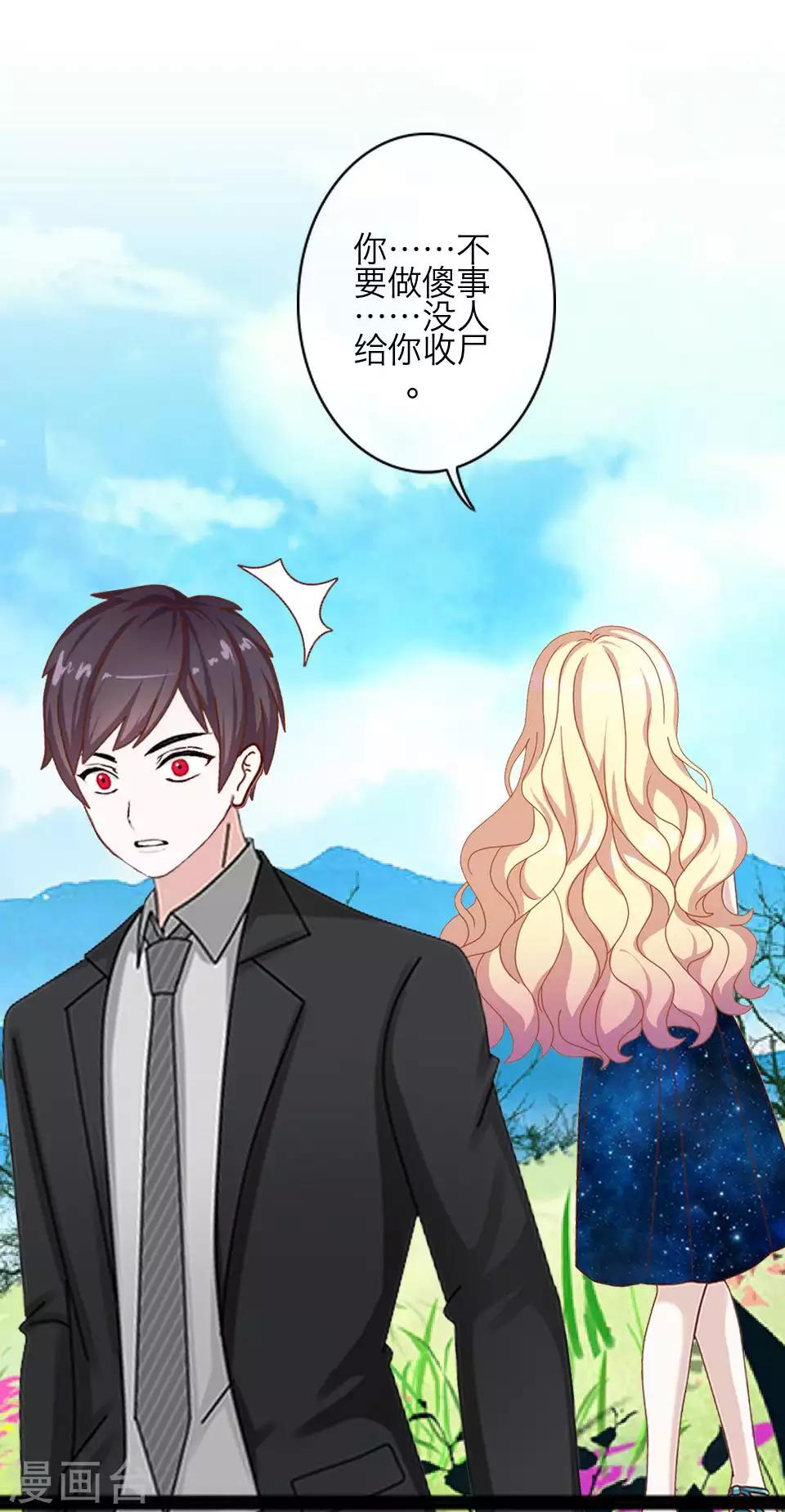 第81话 不自量力14