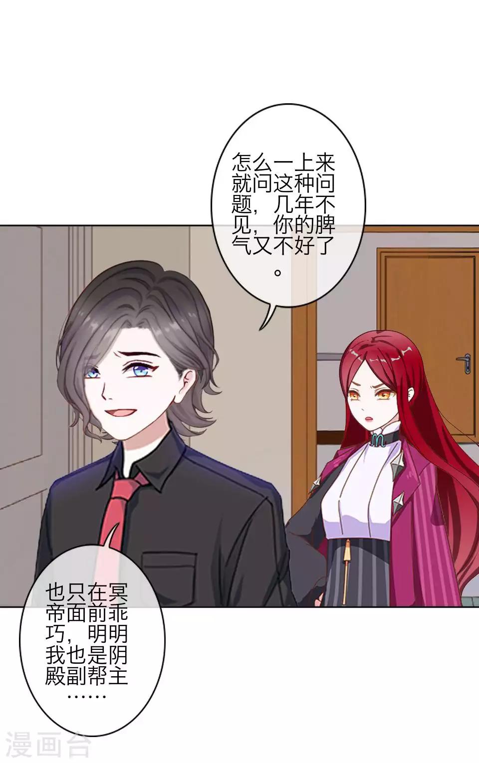 第81话 不自量力19