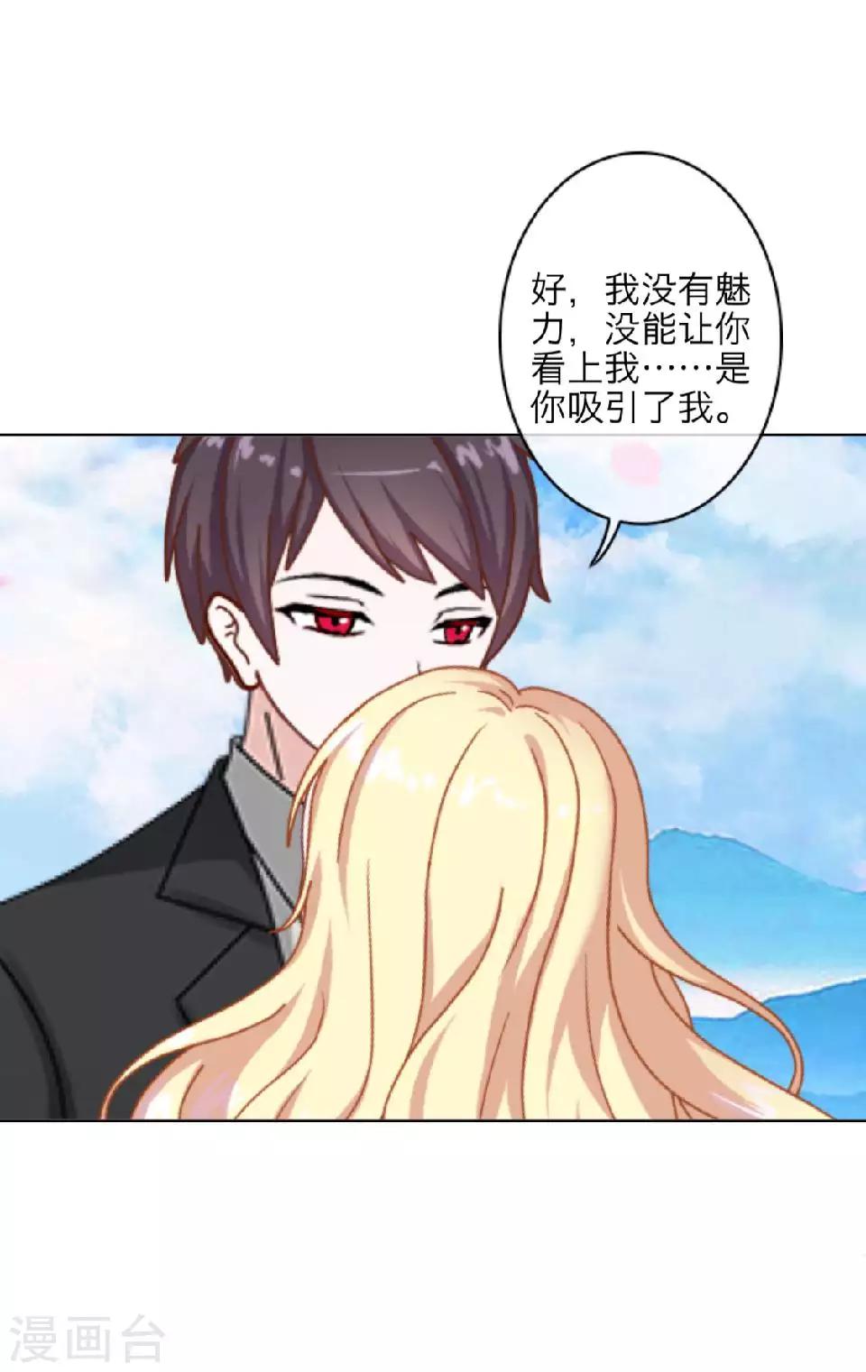 第81话 不自量力2