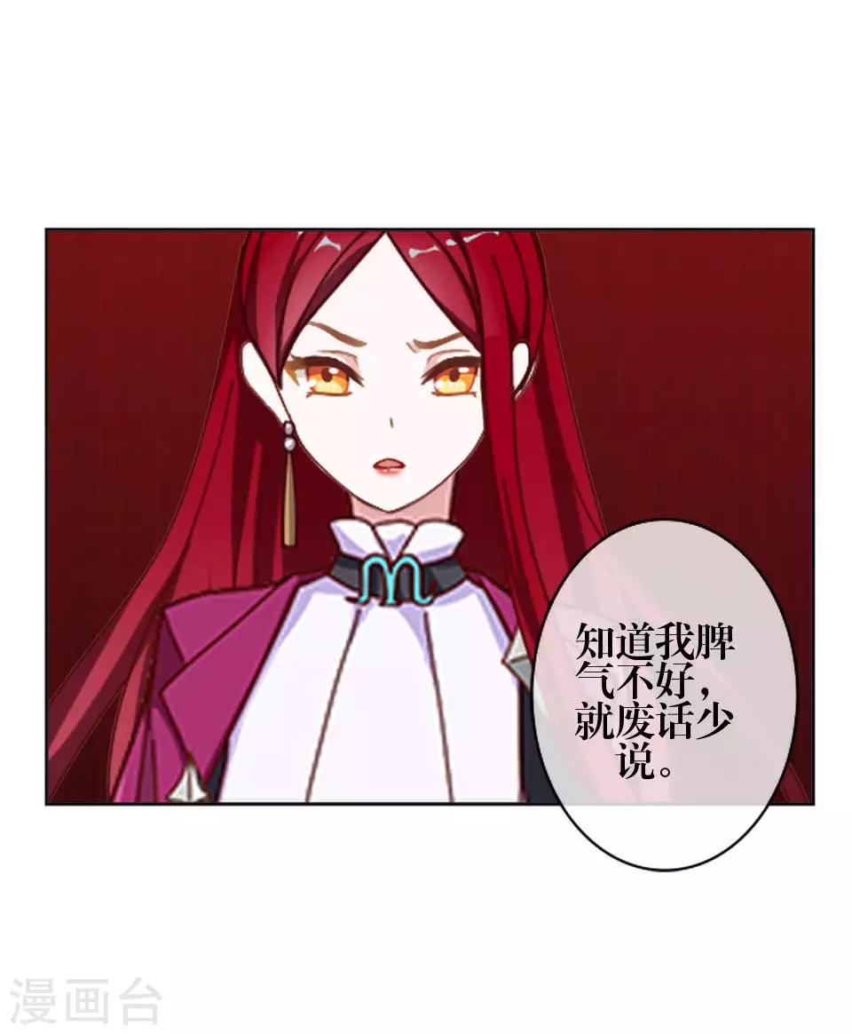 第81话 不自量力20