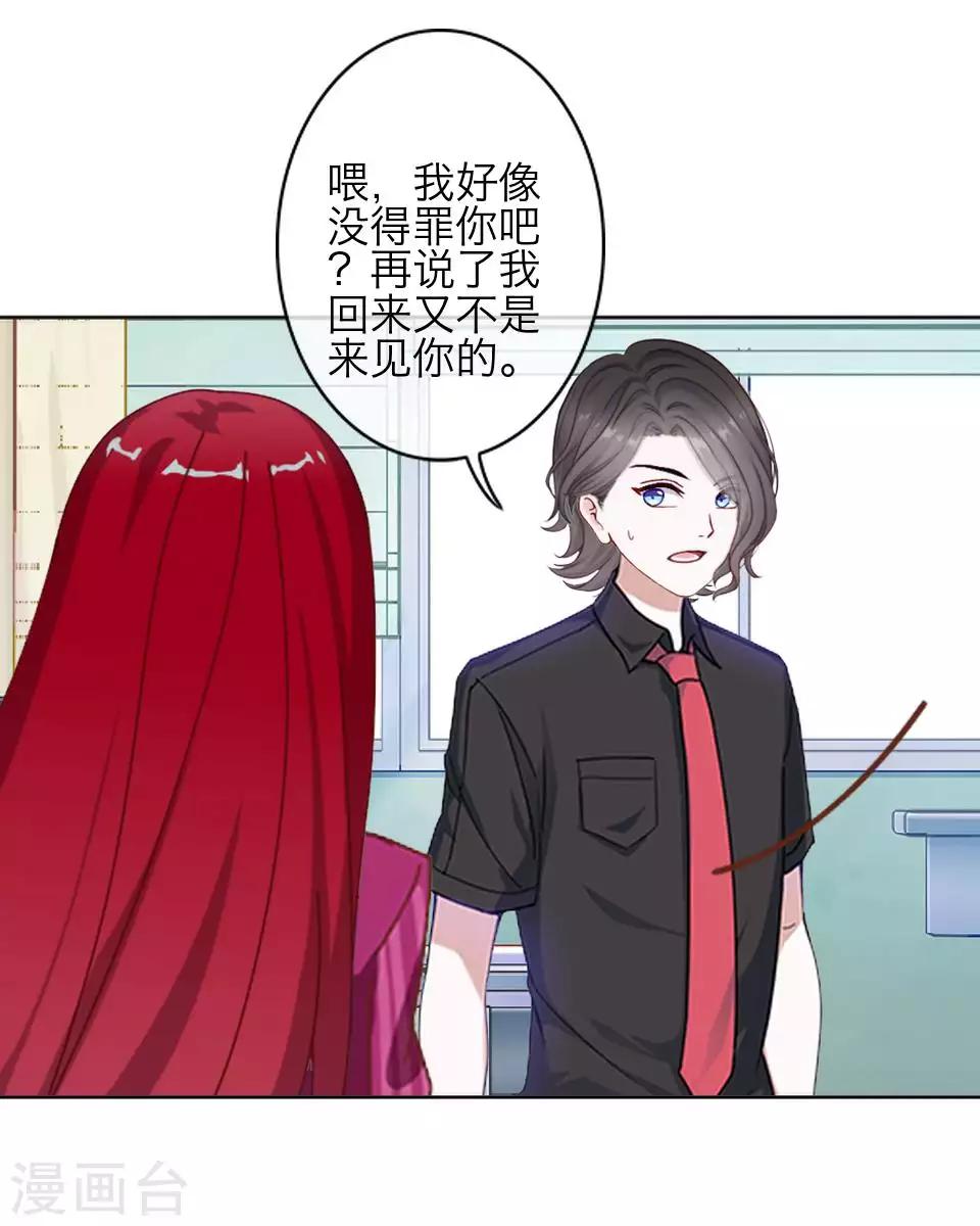 第81话 不自量力21