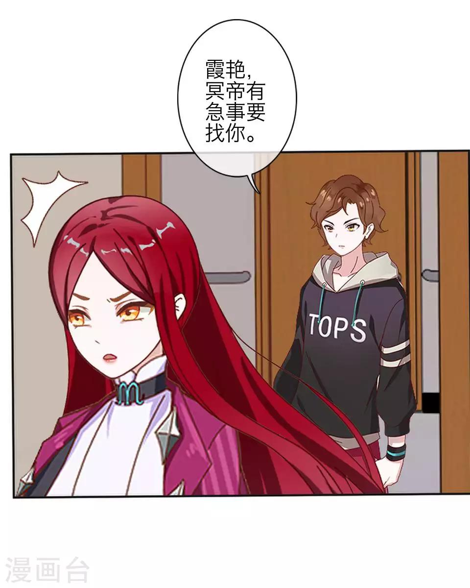 第81话 不自量力26
