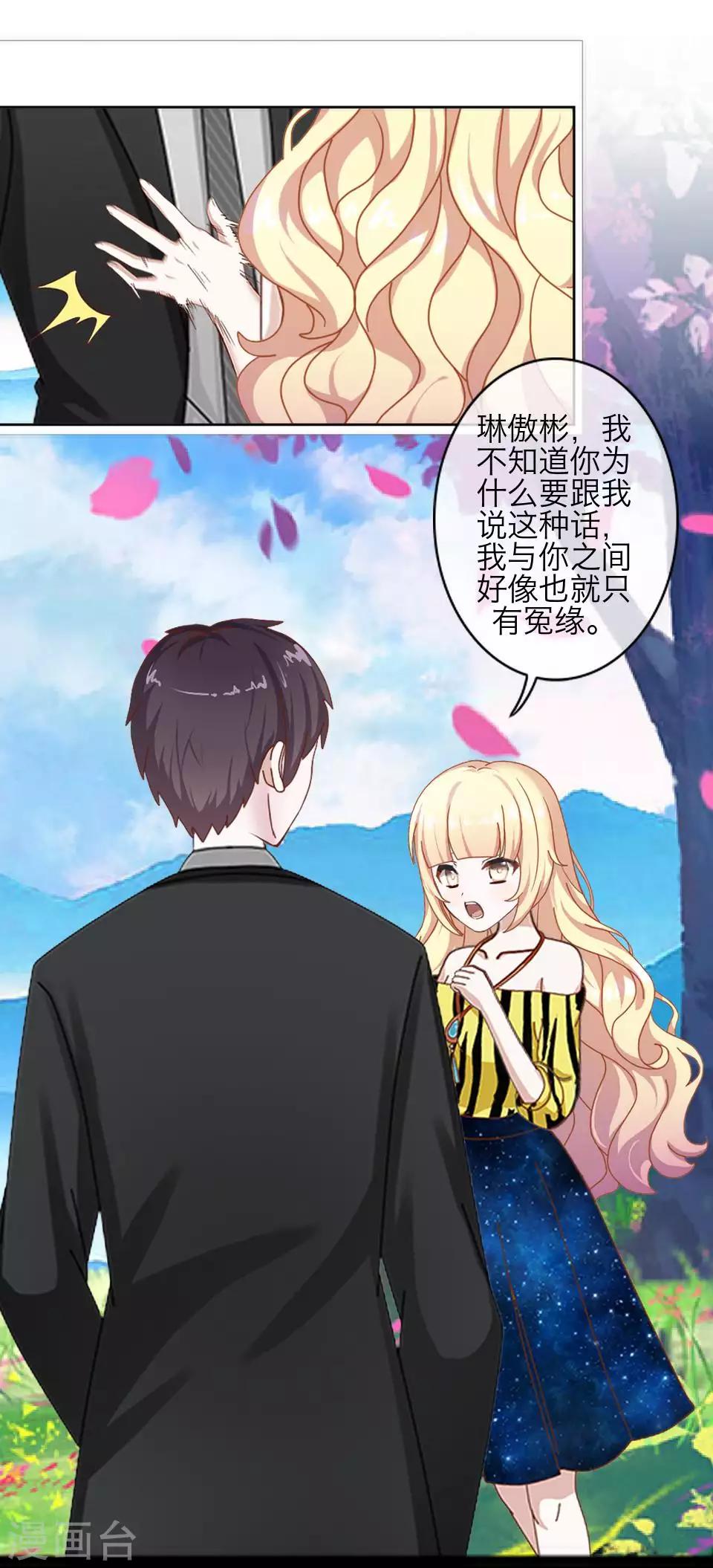 第81话 不自量力3