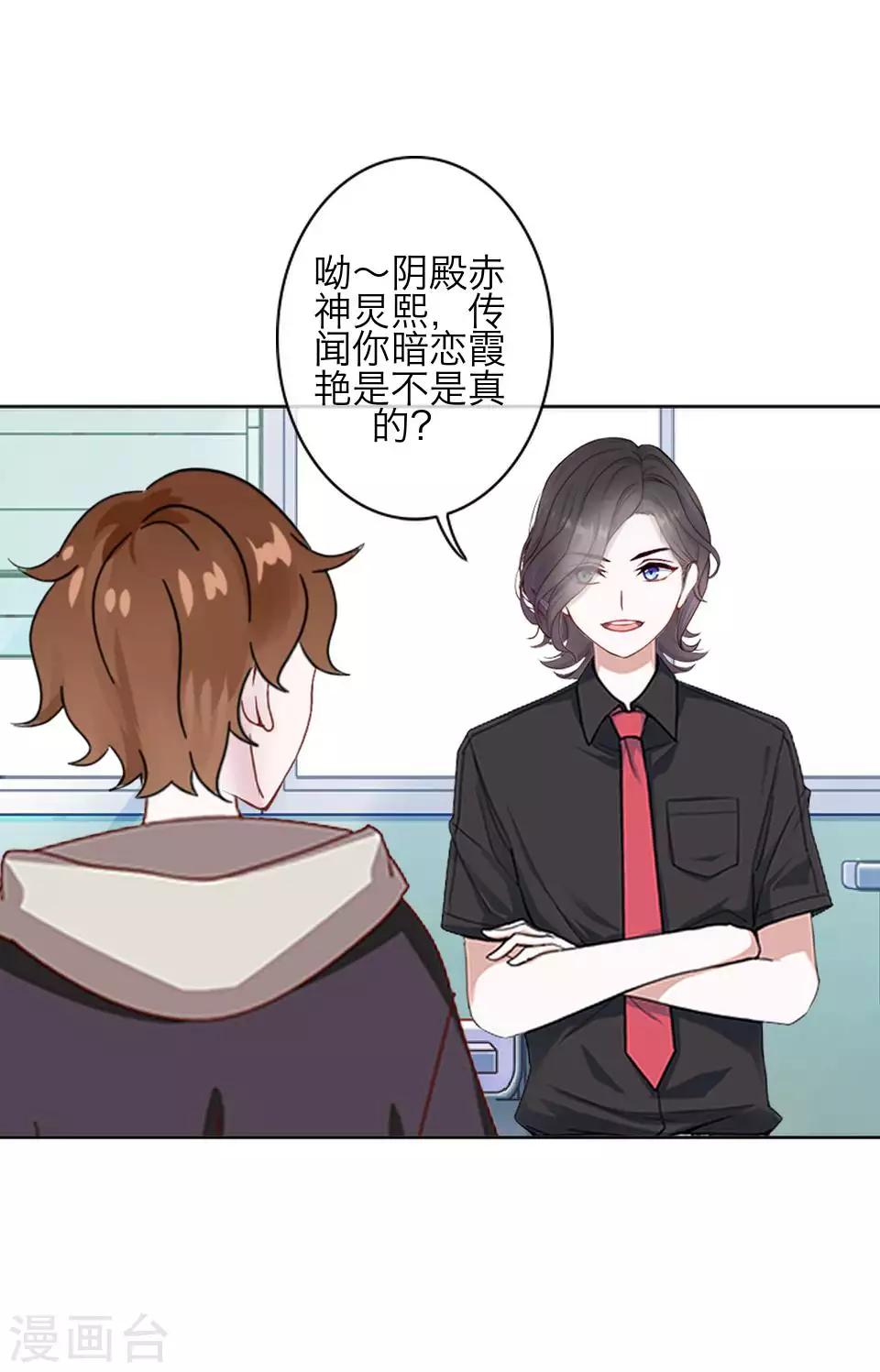 第81话 不自量力30