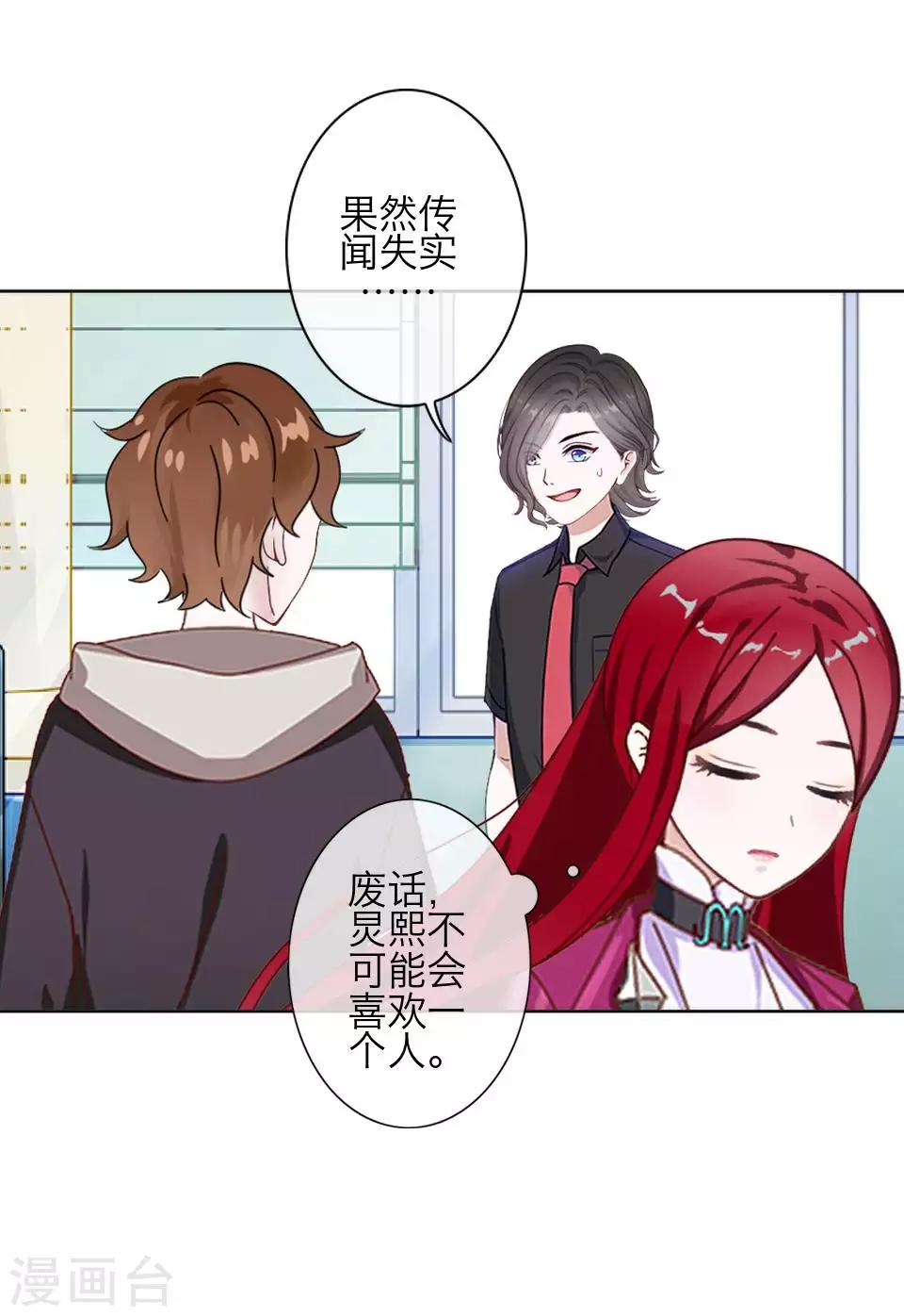 第81话 不自量力33