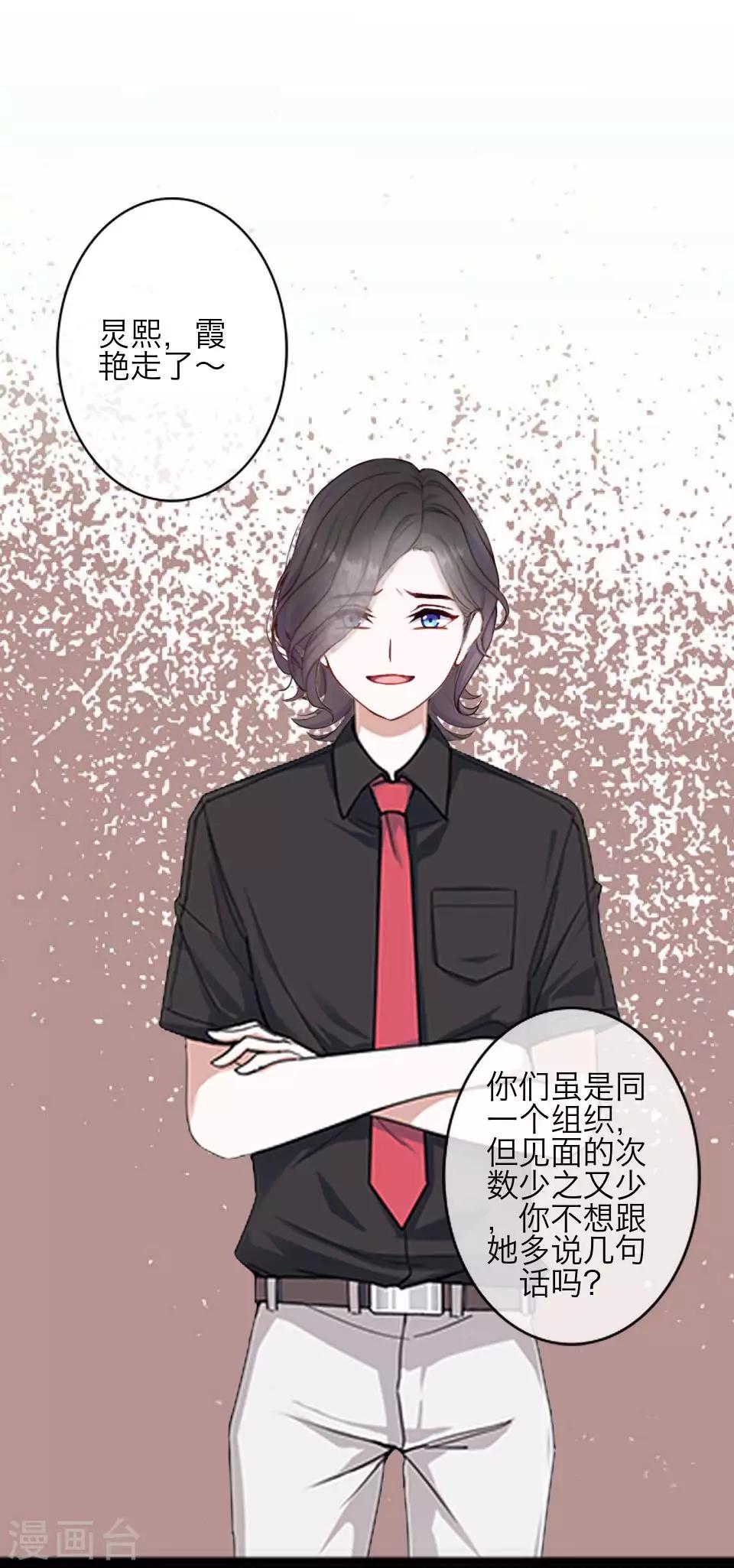 第81话 不自量力35