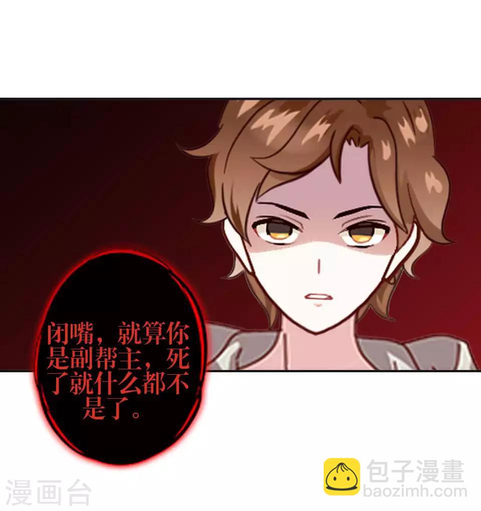 第81话 不自量力37
