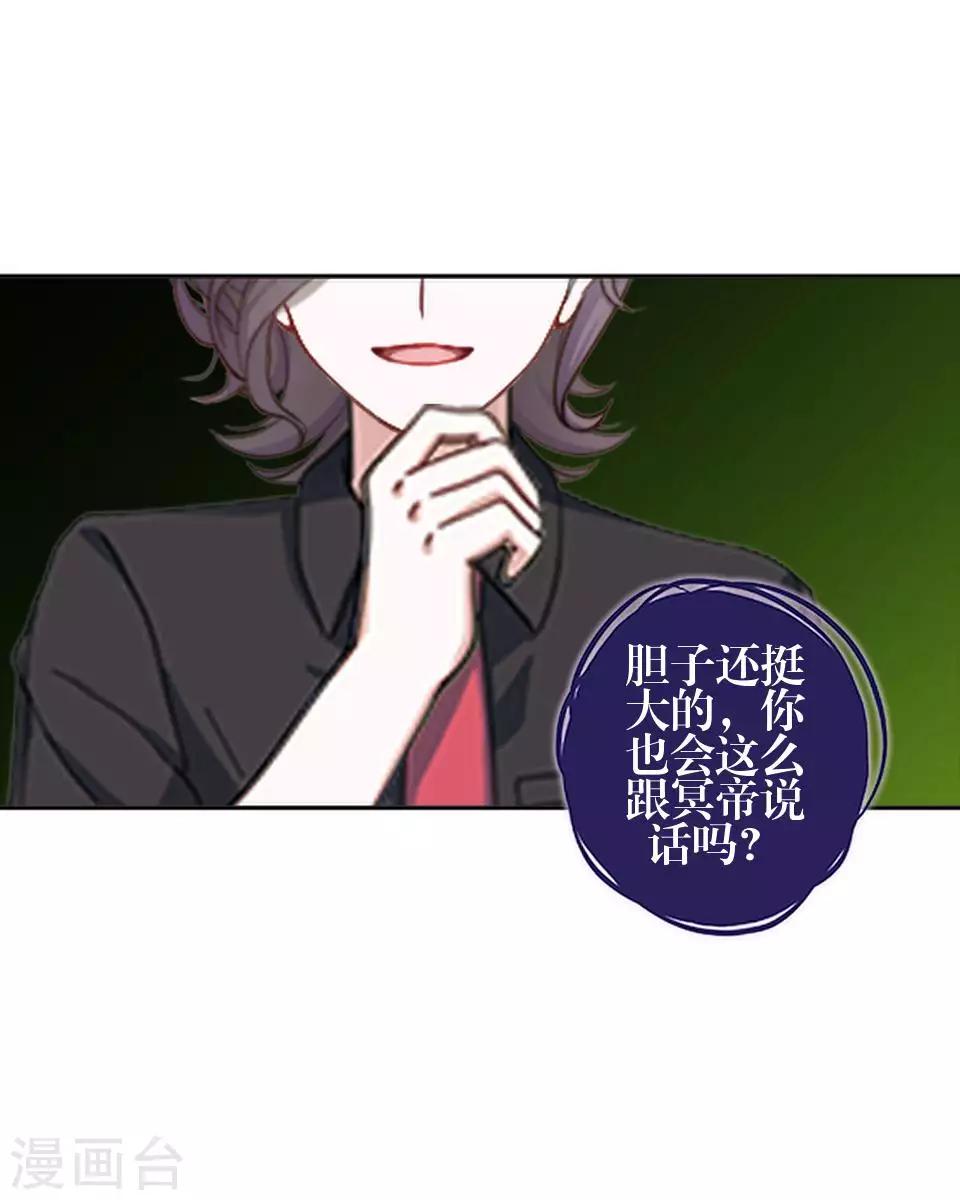 第81话 不自量力38