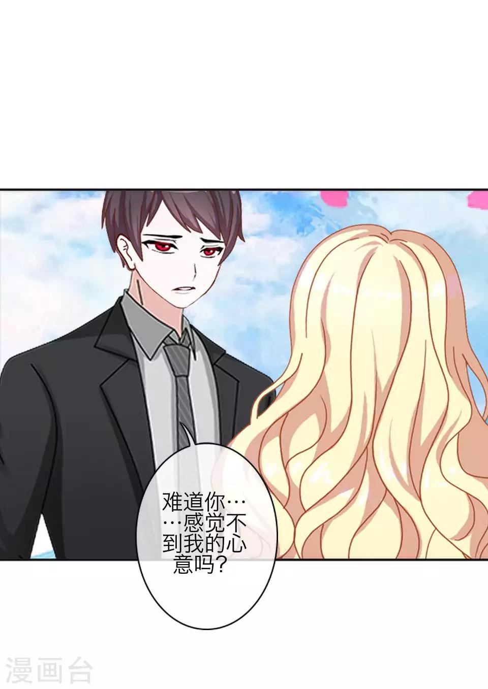 第81话 不自量力4