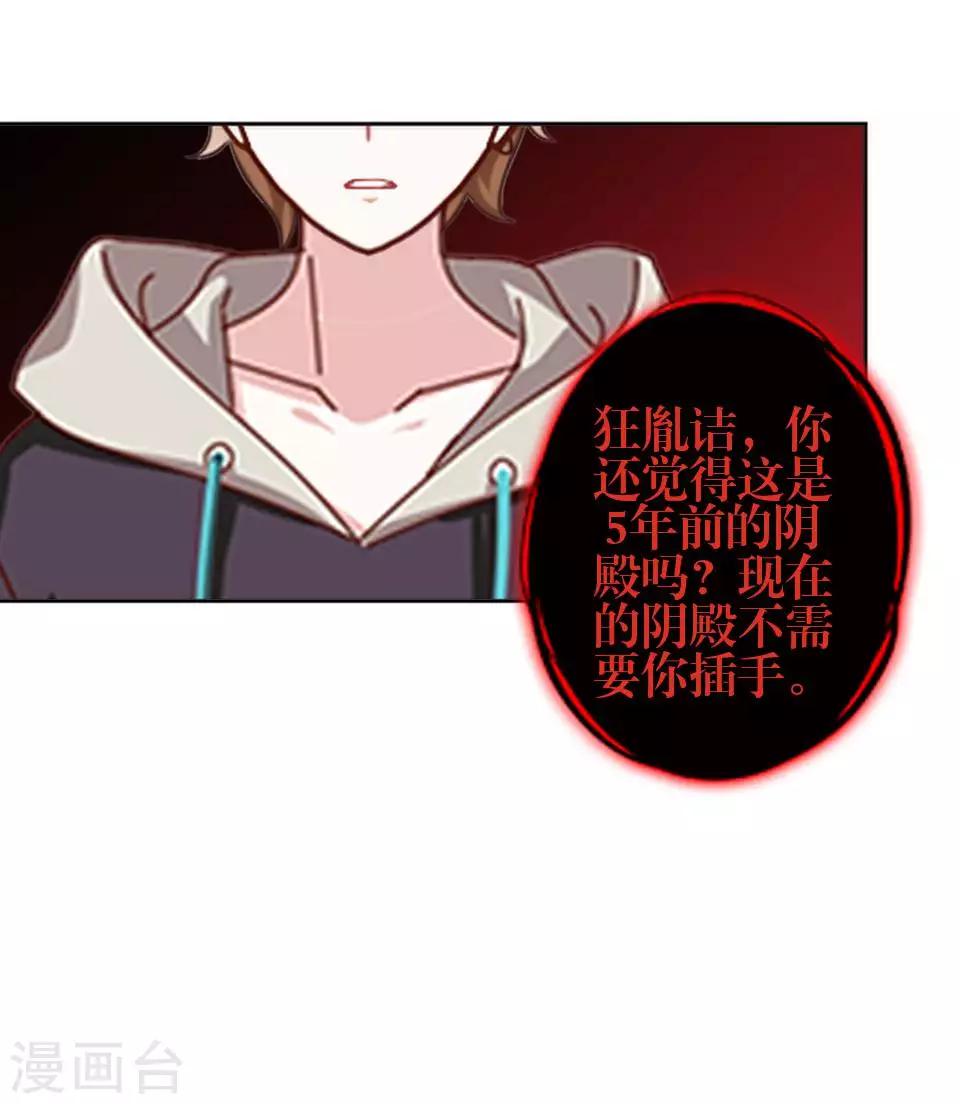 第81话 不自量力40