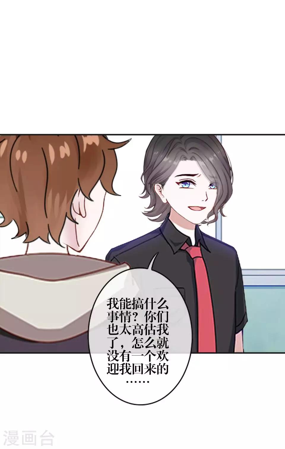 第81话 不自量力42