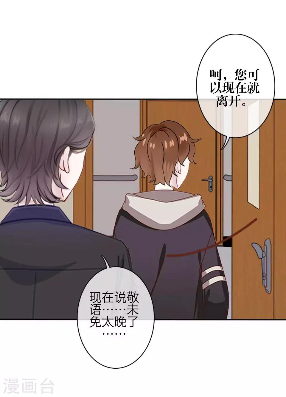 第81话 不自量力43