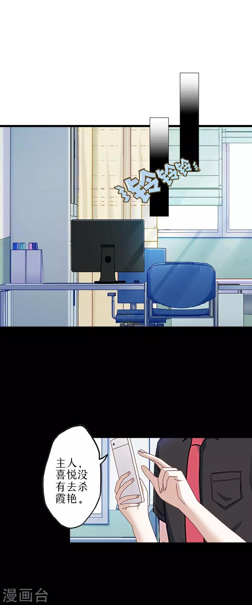 第81话 不自量力44