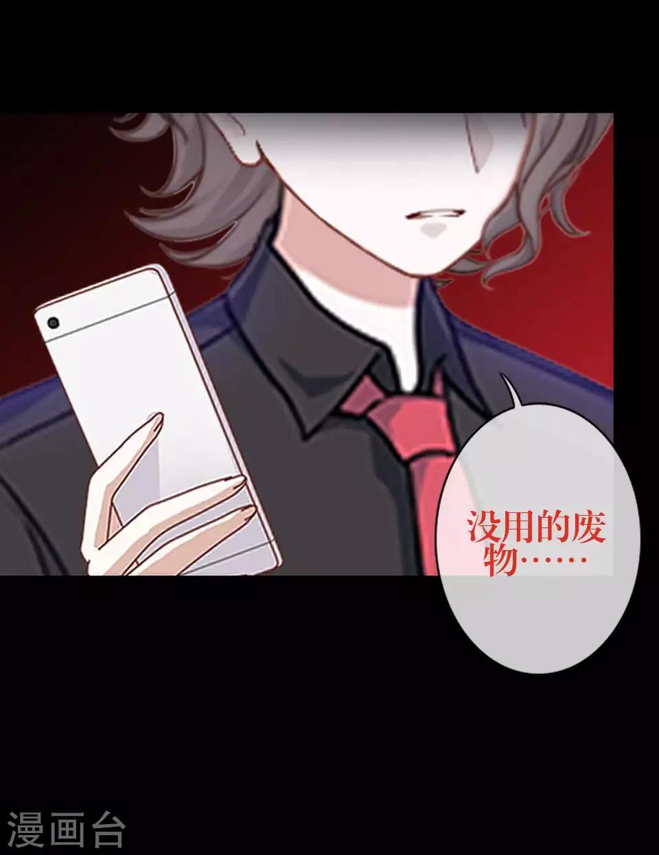第81话 不自量力45
