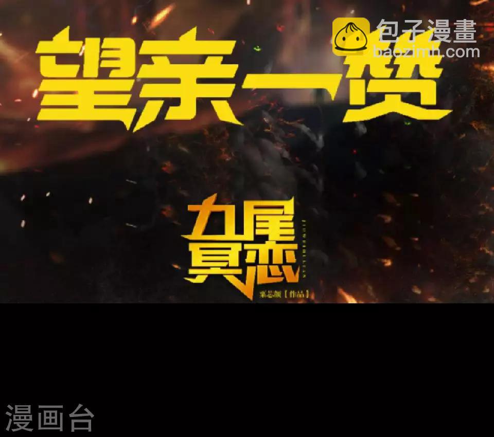 第81话 不自量力54