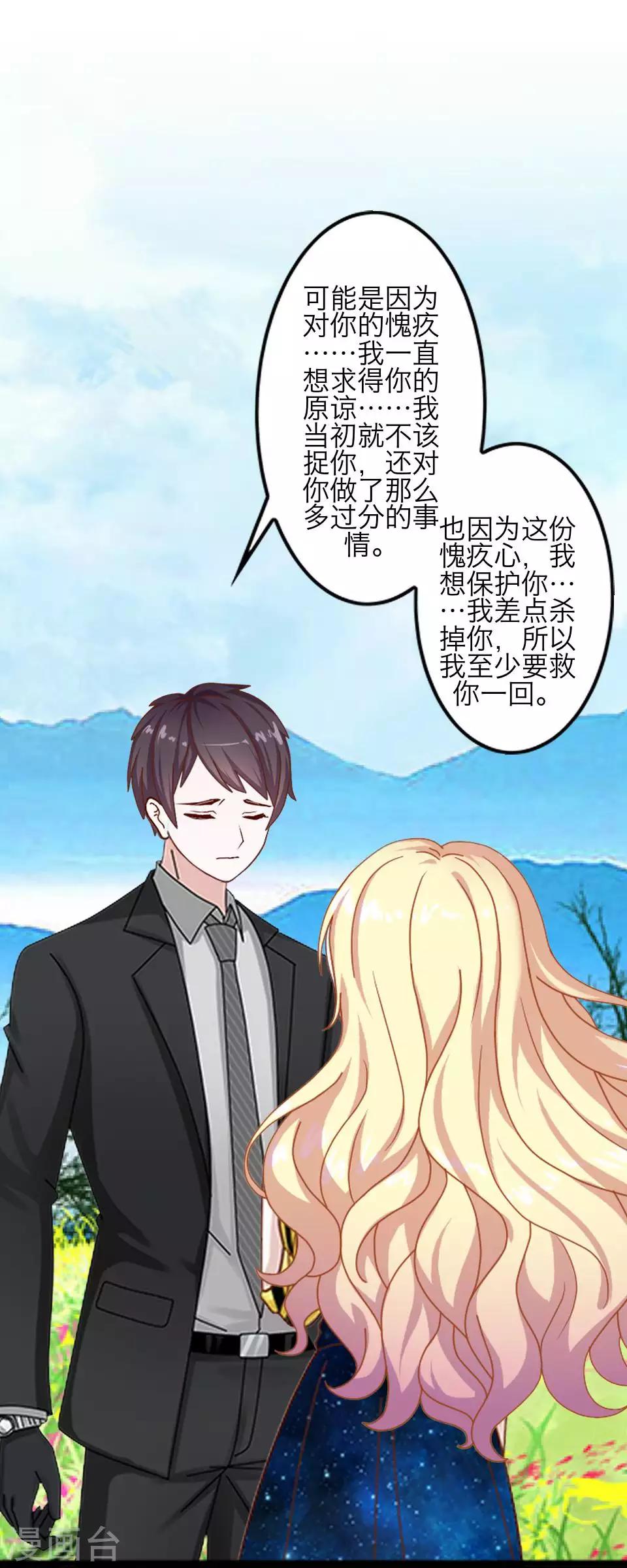 第81话 不自量力8