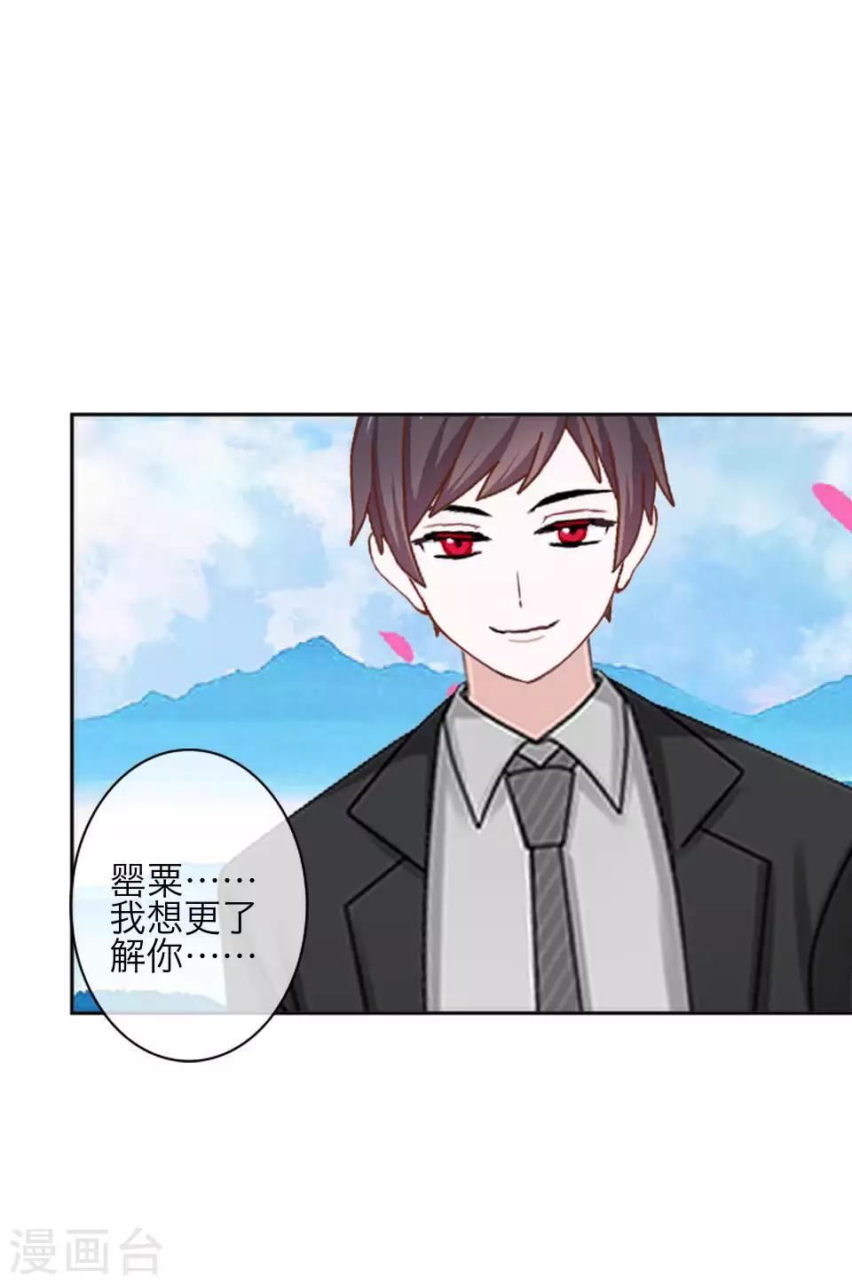 第81话 不自量力9