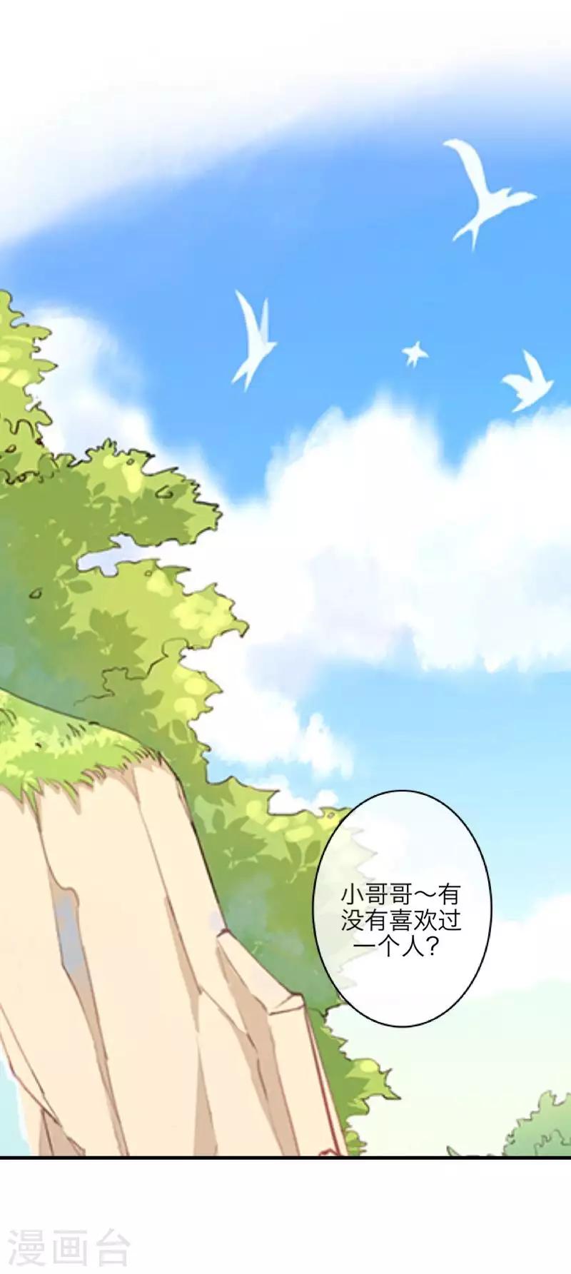 第89话 有缘无份1