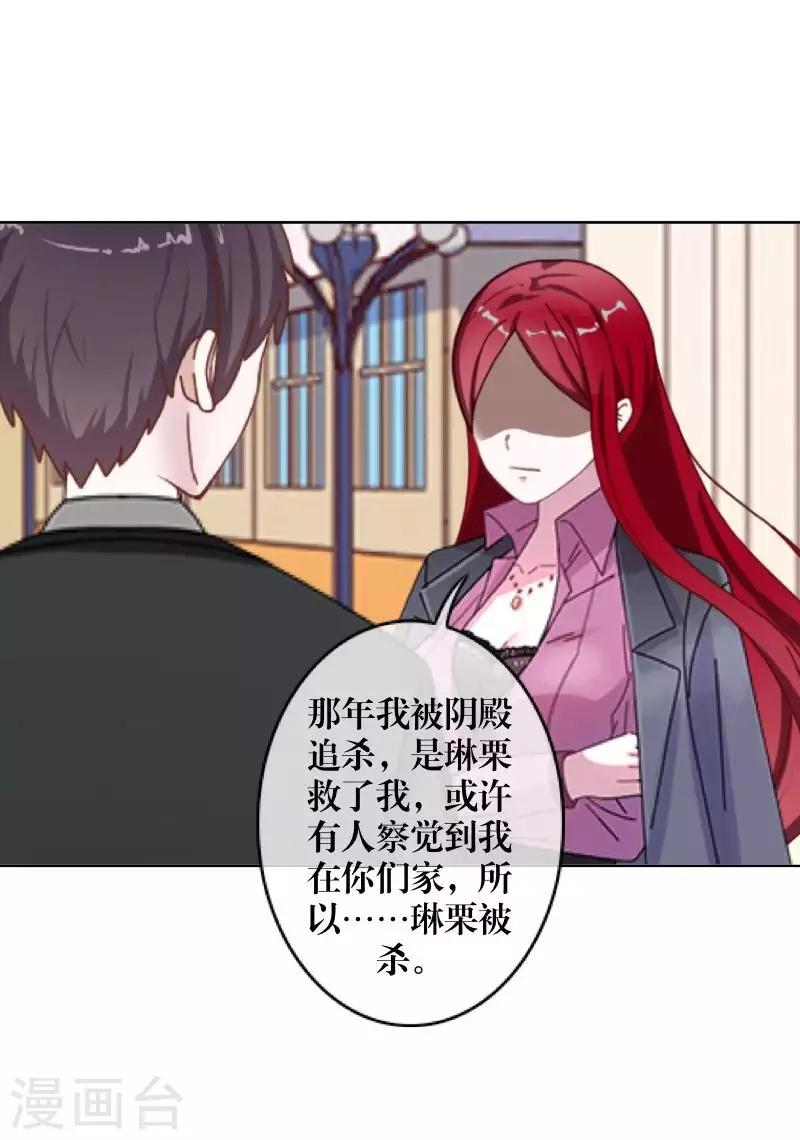 第89话 有缘无份14