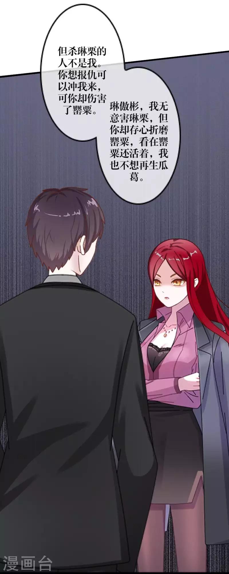 第89话 有缘无份16