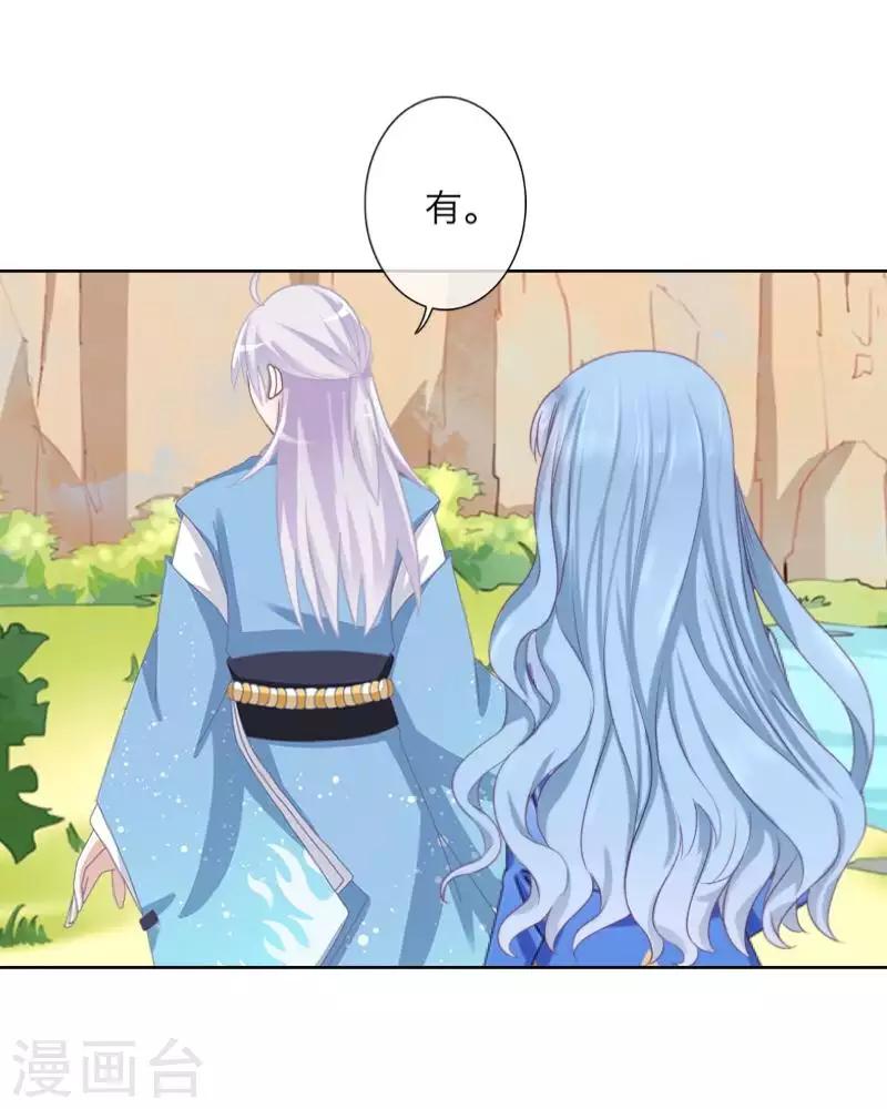 第89话 有缘无份2