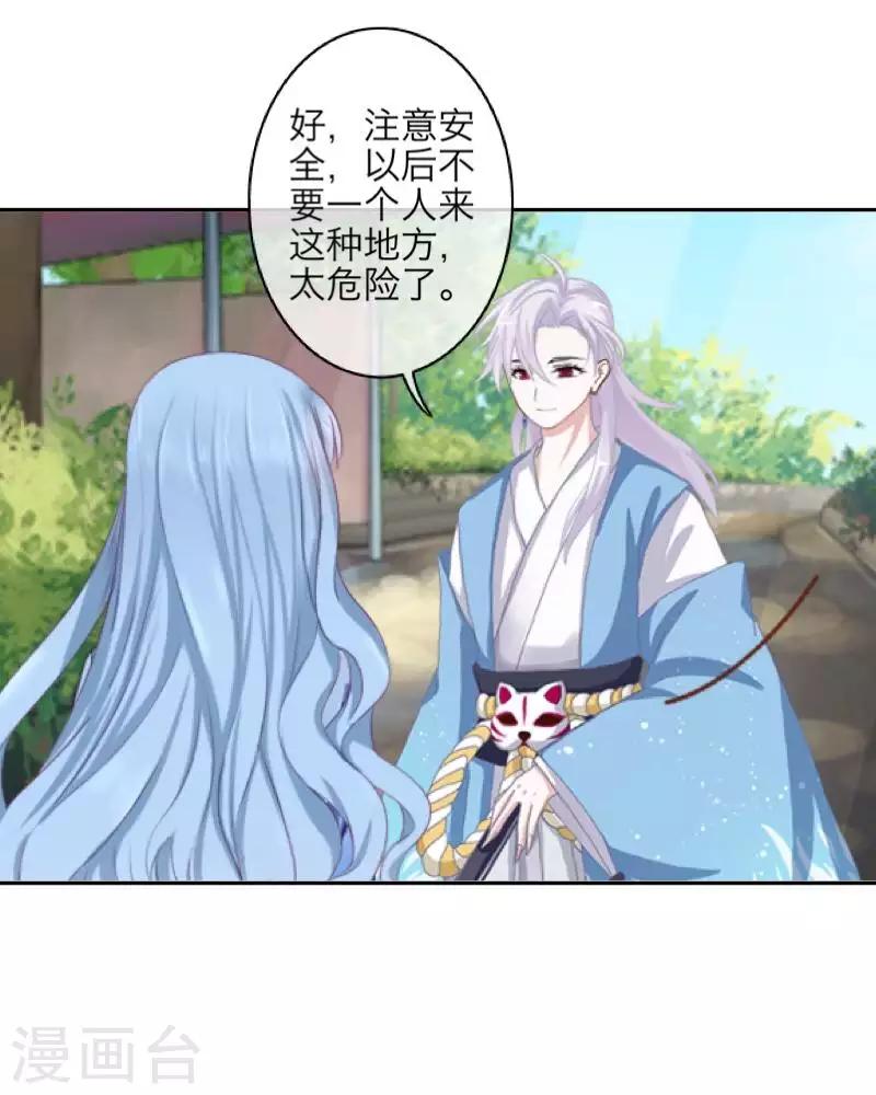 第89话 有缘无份7